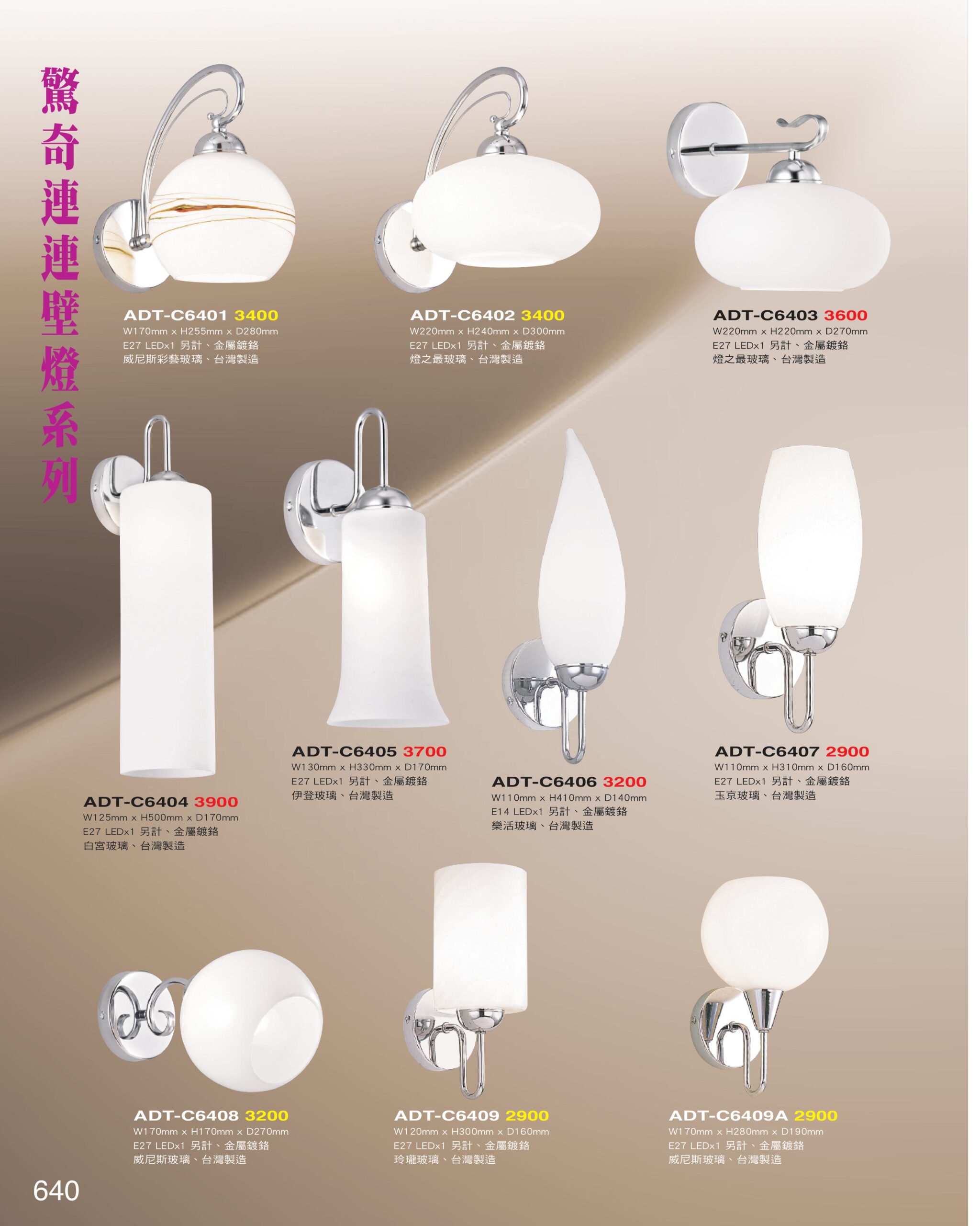 626-641-永琦燈飾40-圖片-8