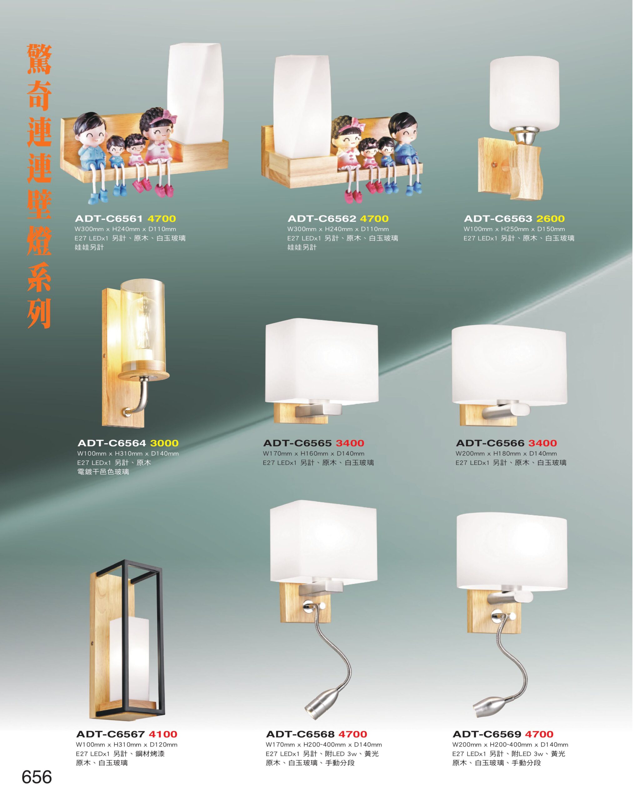 642-657永琦燈飾41-圖片-8